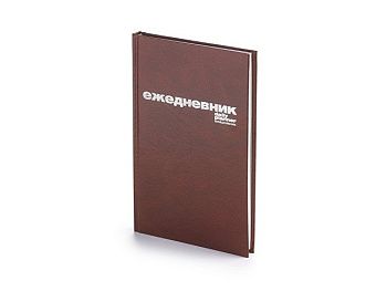 Ежедневник А5 недатированный «Бумвинил», коричневый Ежедневник А5 недатированный «Бумвинил», коричневый