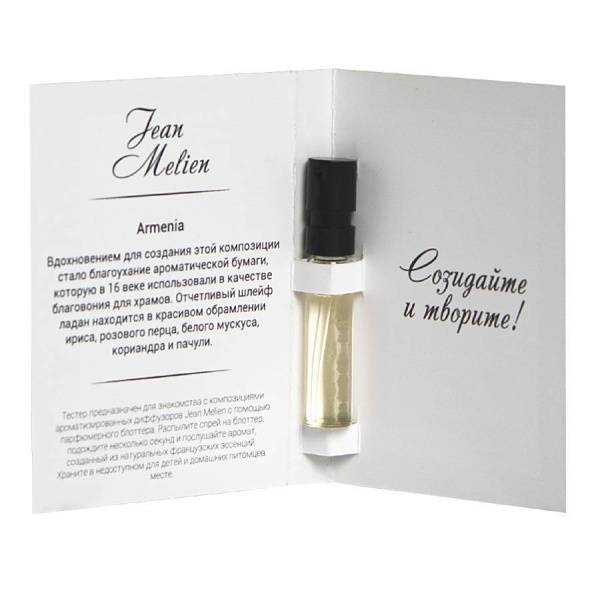 Пробник интерьерного ароматизатора Armenia, 5мл
