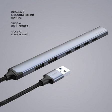 USB-хаб USB-A 3.0 + 2xUSB-A 2.0 + 4xUSB-C, серый, Deppa