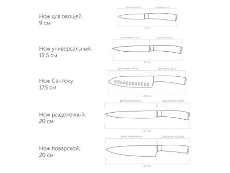 Набор из 5 кухонных ножей и блока для ножей с ножеточкой, NADOBA, серия DANA
