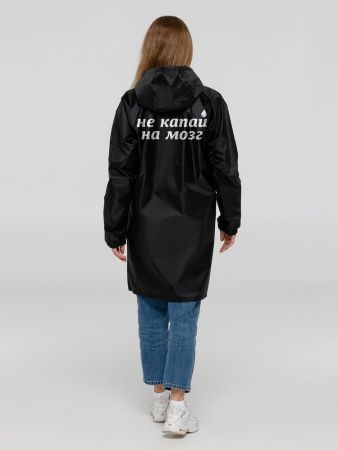 Дождевик «Мастер перевоплащений»