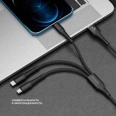 Дата-кабель Armor 3 в 1: micro USB, USB-C, Ligthning, 1.2м, черный, Deppa