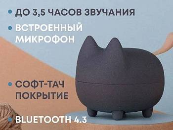 Портативная акустика Rombica Mysound Tito 2C, темно-серый