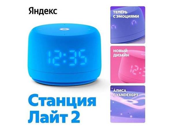 Умная колонка ЯНДЕКС Станция Лайт 2 с Алисой на YaGPT, 6 Вт Умная колонка ЯНДЕКС Станция Лайт 2 с Алисой на YaGPT, 6 Вт