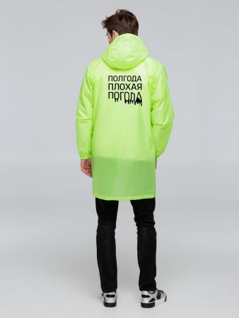 Дождевик «Мастер перевоплащений»