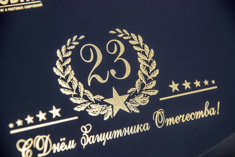 открытки для компаний на 23 февраля