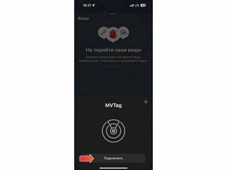 Поисковый трекер для устройств Apple «MVTAG», белый