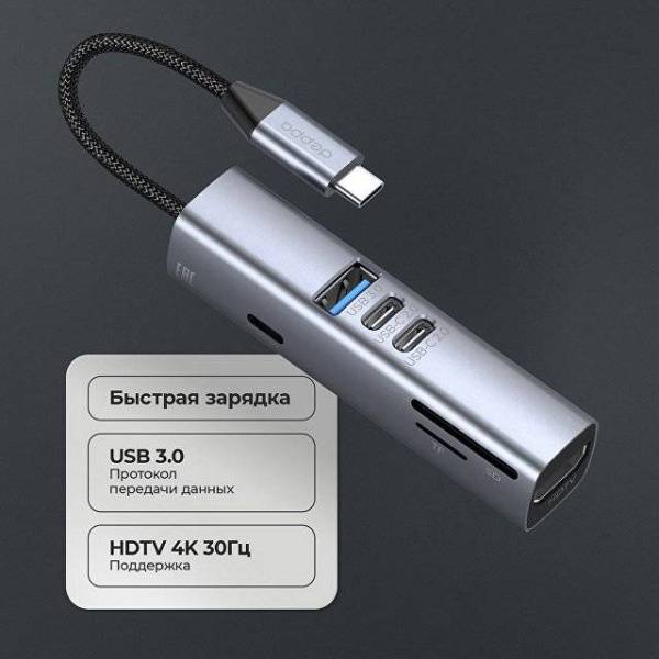USB-хаб 7 в 1 USB-C - USB-A3.0 + 2хUSB-C + USB-C PD100Вт + HDMI + SD + microSD