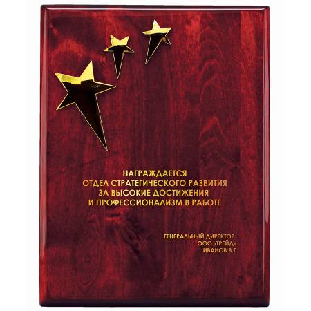 Плакетка, 22,8х30,5х2,9 см, дерево, металл, лазерная гравировка