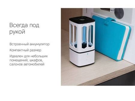 Портативная лампа бактерицидная ультрафиолетовая Rombica Sterilizer B1, белый/черный