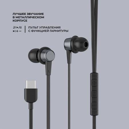 Стереогарнитура Stereo Blaze Type-C, графит, Deppa