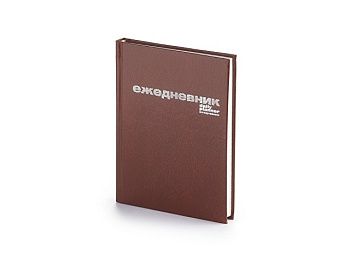 Ежедневник А6 недатированный «Бумвинил», коричневый Ежедневник А6 недатированный «Бумвинил», коричневый
