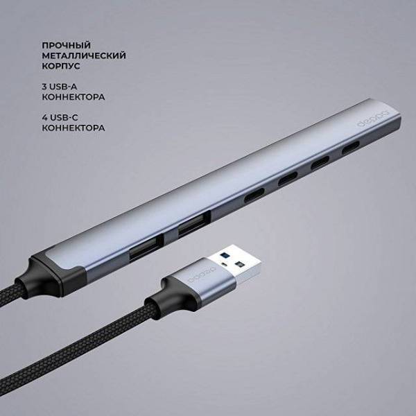 USB-хаб USB-A 3.0 + 2xUSB-A 2.0 + 4xUSB-C