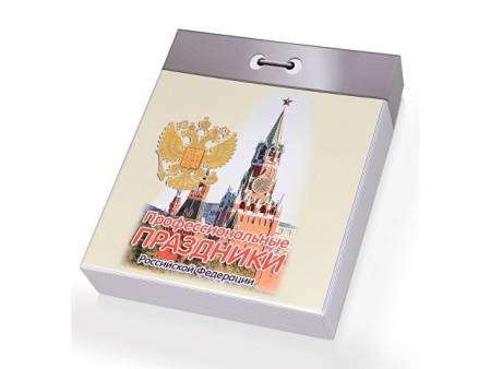 Штоф "Календарь нефтяника"