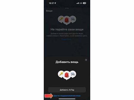Поисковый трекер для устройств Apple «MVTAG», белый