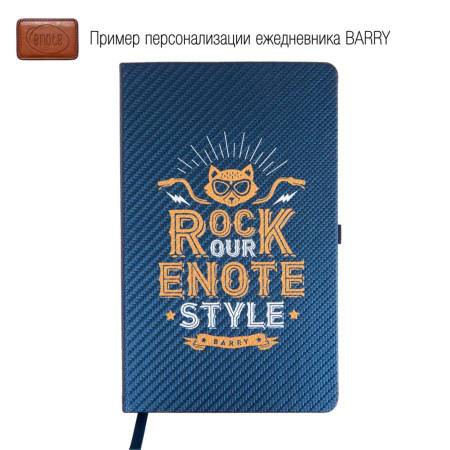 Ежедневник недатированный Barry, А5,  бирюзовый металлик, кремовый блок, без обреза