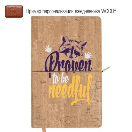 Ежедневник недатированный Woody, А5,  светло-серый, кремовый блок, без обреза
