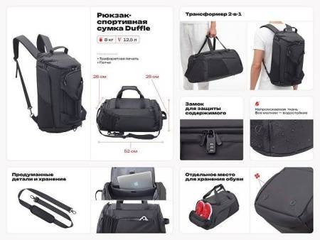 Рюкзак-спортивная сумка Duffle