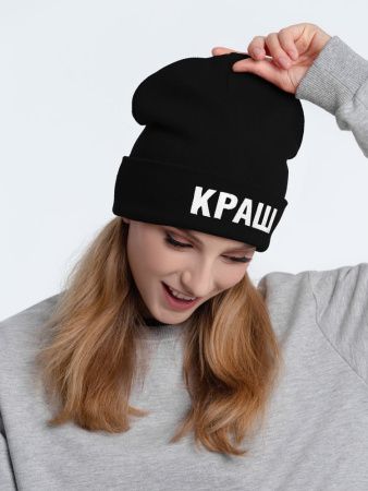 Шапка «Тепло»