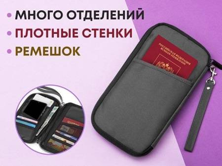 Органайзер для документов «Keep Safe»