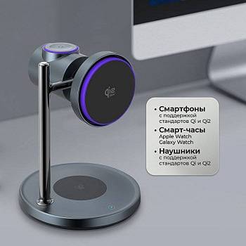 Беспроводная зарядная станция 3 в 1 QI2.2 Max Power, Серая, Deppa