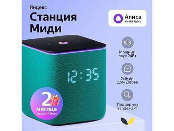 Умная колонка ЯНДЕКС Станция Миди с Алисой, с Zigbee, 24 Вт, цвет: изумрудный (YNDX-00054EMD) Умная колонка ЯНДЕКС Станция Миди с Алисой, с Zigbee, 24 Вт, цвет: изумрудный (YNDX-00054EMD)