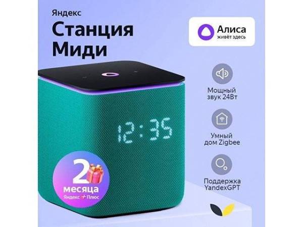 Умная колонка ЯНДЕКС Станция Миди с Алисой, с Zigbee, 24 Вт Умная колонка ЯНДЕКС Станция Миди с Алисой, с Zigbee, 24 Вт