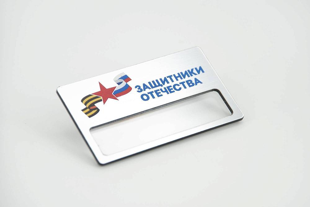 бейдж с прорубным окошком