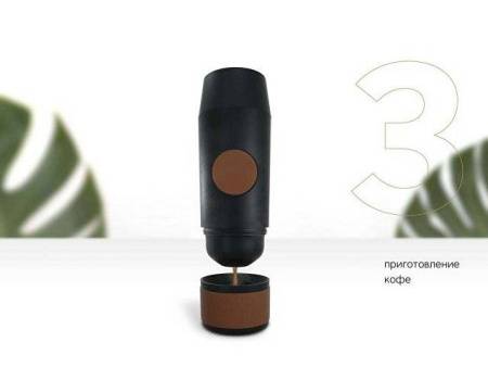 Портативная кофемашина Rombica Barista CTG-1