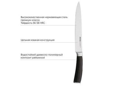 Набор из 5 кухонных ножей и блока для ножей с ножеточкой, NADOBA, серия DANA