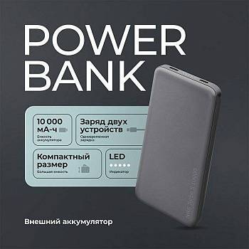 Внешний АКБ NRG Turbo S 10000 mAh, 20Вт, графит, Deppa