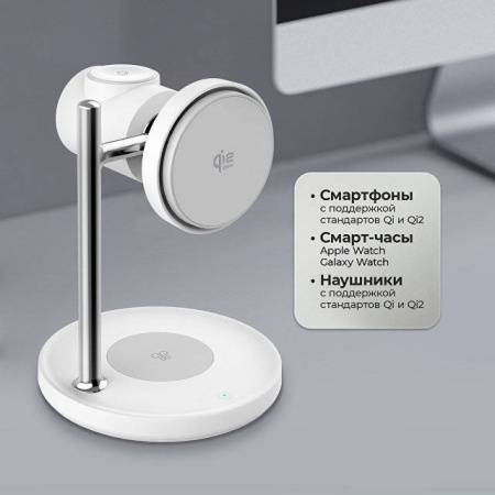 Беспроводная зарядная станция 3 в 1 QI2.2 Max Power