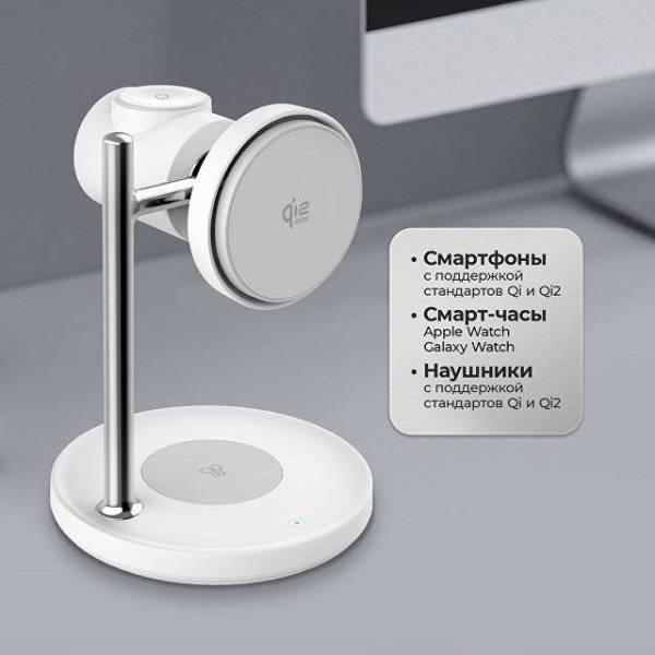 Беспроводная зарядная станция 3 в 1 QI2.2 Max Power
