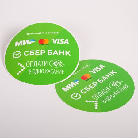 Наклейка из пленки невыгароющяя диаметр 10 см